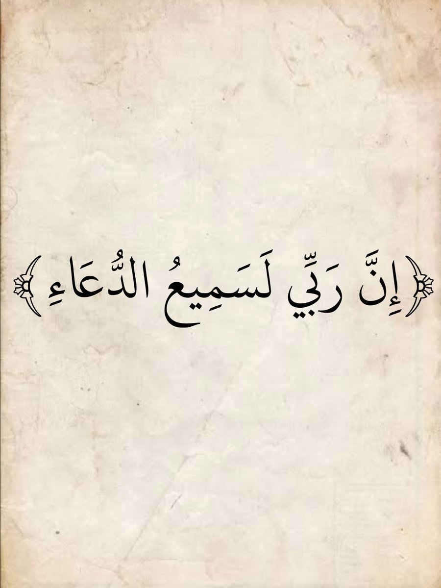 المُصْحَف (@almosahf) on Twitter photo 