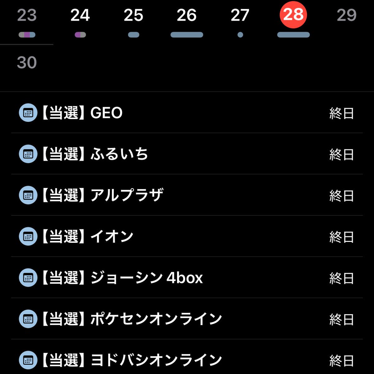 tech_tech_tech's tweet image. 今日のスケジュールです