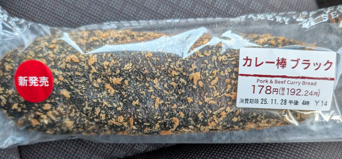 今日セブンイレブンで見かけたので買ってしまいました(笑)
お昼に食べます😋
#glm795
#glm写真館