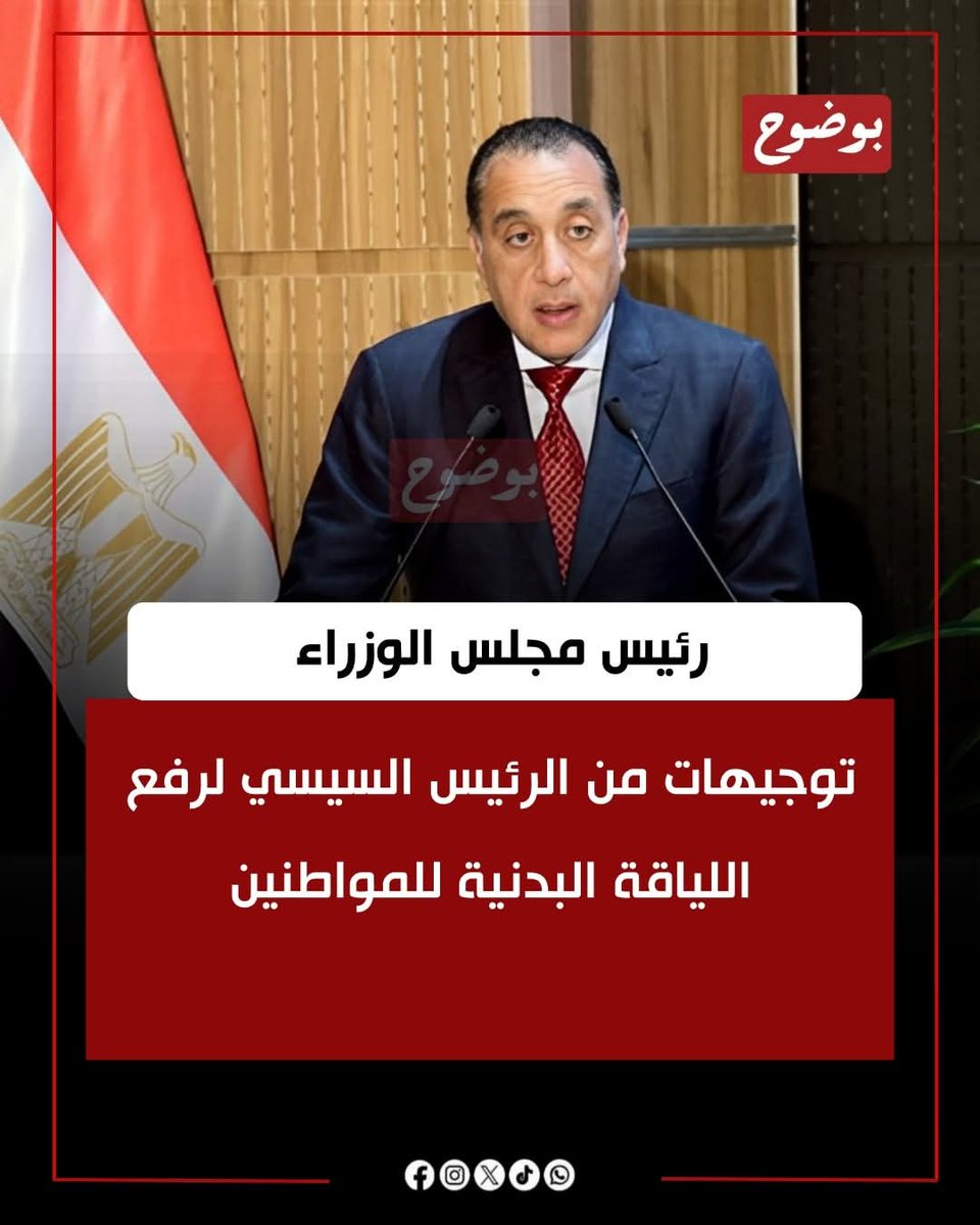 Wael Abbas 𓅱𓄿𓇌 𓃭 𓂝𓃀𓄿𓋴 وائل عباس tweet media