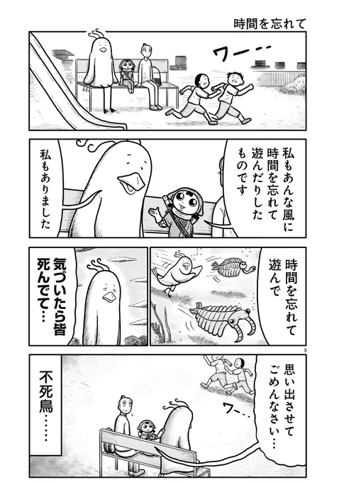 『時間を忘れて』
#漫画が読めるハッシュタグ

続きはこちらから読めます⬇️
https://t.co/jkm55V3DOC 
