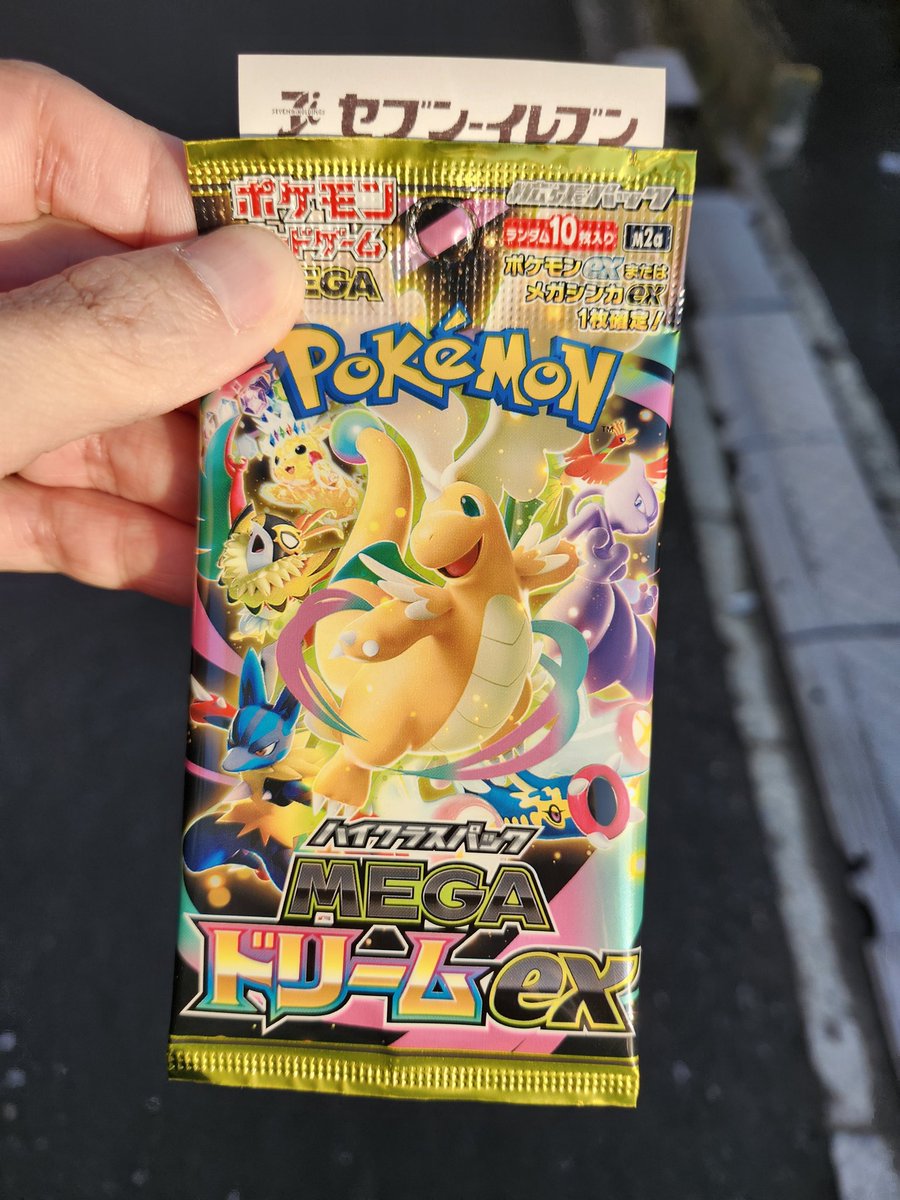 なんとか1パック！
#MEGAドリーム