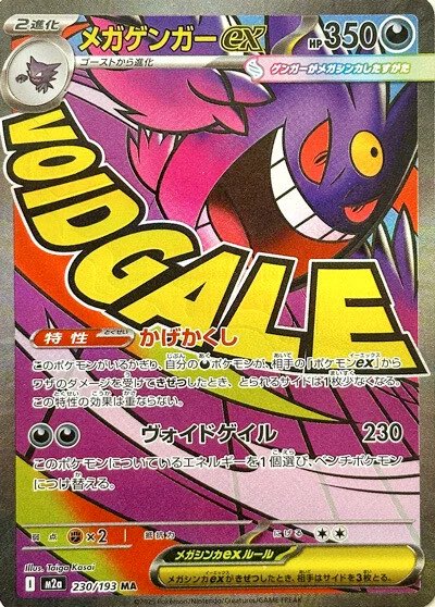 PokemonRestocks's tweet image. High Quality Images of Mega Dragonite, Gengar and Pikachu Secret Rares from Mega Dream ex! ✨ #PokemonTCG