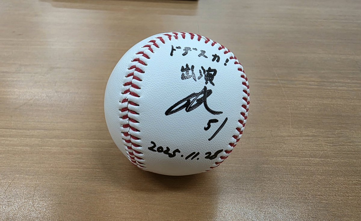 🎁応募はコチラ🎁
#上林誠知 選手の【サイン入りボール】を6名様にプレゼント⚾

🌟応募方法
❶このアカウントをフォロー
❷この投稿をリポスト

🌟締切
11月30日(日) 23:59

🌟抽選結果
当選者にはDMにてご連絡します！
日本国内にお住まいの方限定となります🙇

#メーテレ #ドデスカ #dragons