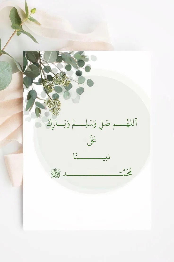 وَبَارِك لي في قَدَرِكَ حَتَّى لا اُحِبَ تعجيلَ ما أخَرتَ وَلا تَأْخيرَ ما عَجَّلتَ.

وآنسنا بمن نُحبه ويحبنا 
وأسكنا لمن نودُّ ويودّنا 
وأرزقنا النصيب مِن الخفَّة لكل هينٍ قريب لا نكون عليه حِملا 
من نطمئن إذا حضر شريفًا في الوصل 
أصيلًا إذا هجر 
من لا نهون عليه أبدًا 
جميلًا في