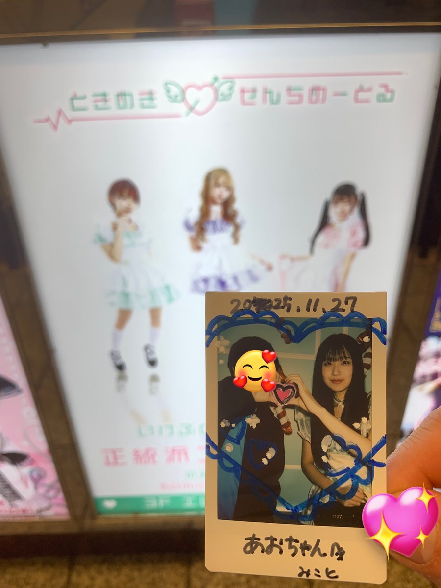 あおちゃん🍣 (@aochanDAZO) / Posts / X