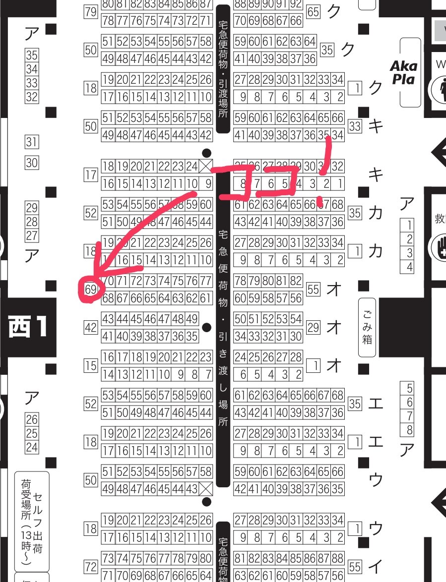 かなさん専用ページ♡ かな 12/21拳杖西1 オ69b (@nukorei) / Posts / X