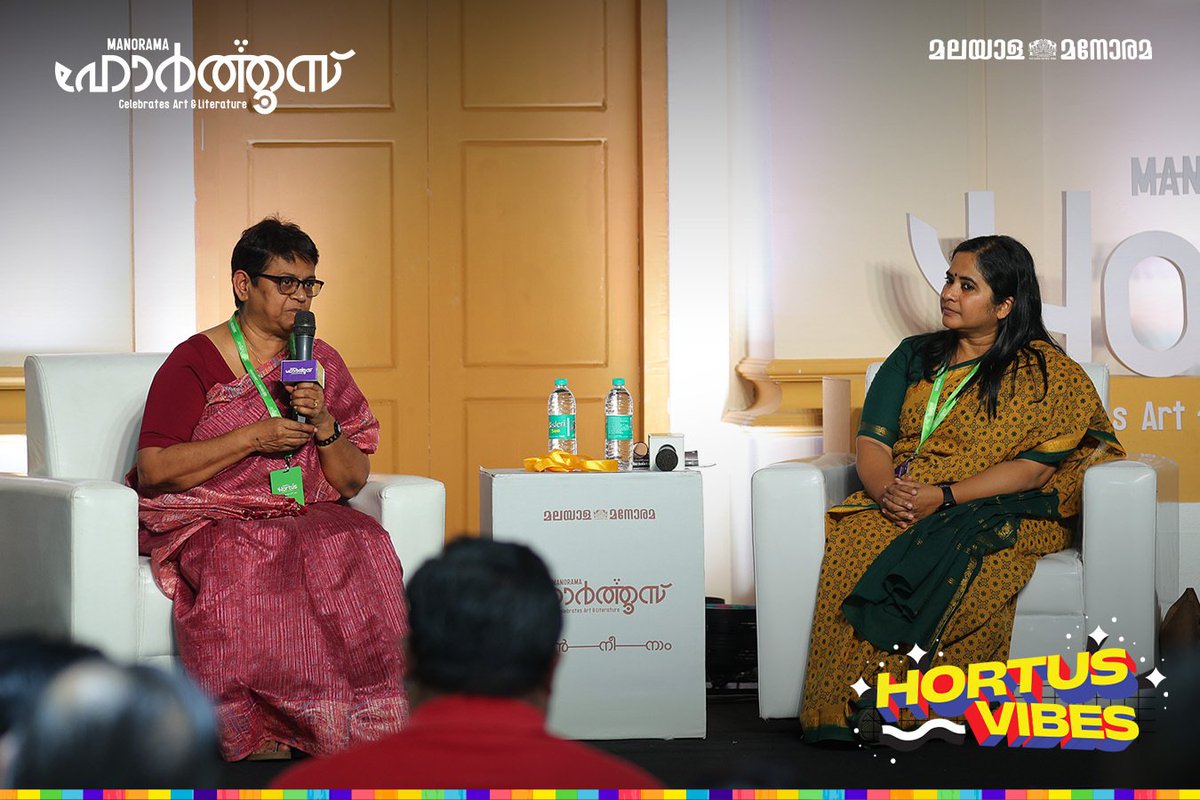 ManoramaHortus's tweet image. കൊച്ചിക്കായലിനെ സാക്ഷിയാക്കി ഹോർത്തൂസ് ആദ്യദിനം.

✨✨✨✨✨✨

ഞാൻ, നീ, നാം
The Power of We
രണ്ടാംദിനത്തിൽ മനോരമ ഹോർത്തൂസിൽ

✨✨✨✨✨✨

ഞാൻ, നീ, നാം
The Power of We

മനോരമ ഹോർത്തൂസ് 2025 

Register Now For Free Entry: manoramahortus.com