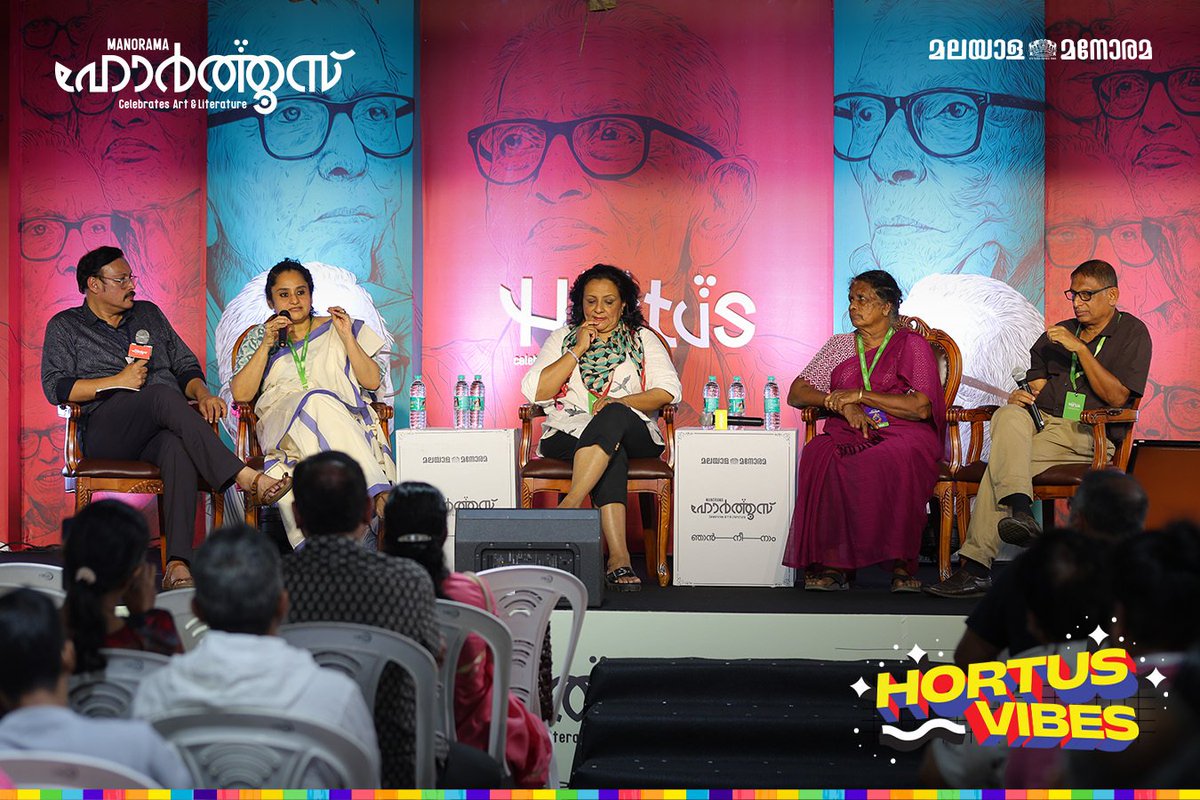 ManoramaHortus's tweet image. കൊച്ചിക്കായലിനെ സാക്ഷിയാക്കി ഹോർത്തൂസ് ആദ്യദിനം.

✨✨✨✨✨✨

ഞാൻ, നീ, നാം
The Power of We
രണ്ടാംദിനത്തിൽ മനോരമ ഹോർത്തൂസിൽ

✨✨✨✨✨✨

ഞാൻ, നീ, നാം
The Power of We

മനോരമ ഹോർത്തൂസ് 2025 

Register Now For Free Entry: manoramahortus.com