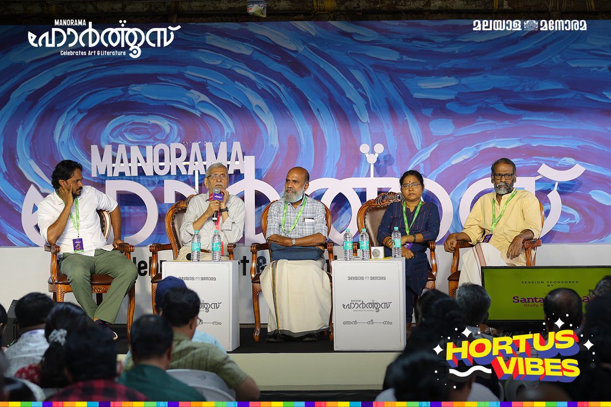 ManoramaHortus's tweet image. കൊച്ചിക്കായലിനെ സാക്ഷിയാക്കി ഹോർത്തൂസ് ആദ്യദിനം.

✨✨✨✨✨✨

ഞാൻ, നീ, നാം
The Power of We
രണ്ടാംദിനത്തിൽ മനോരമ ഹോർത്തൂസിൽ

✨✨✨✨✨✨

ഞാൻ, നീ, നാം
The Power of We

മനോരമ ഹോർത്തൂസ് 2025 

Register Now For Free Entry: manoramahortus.com