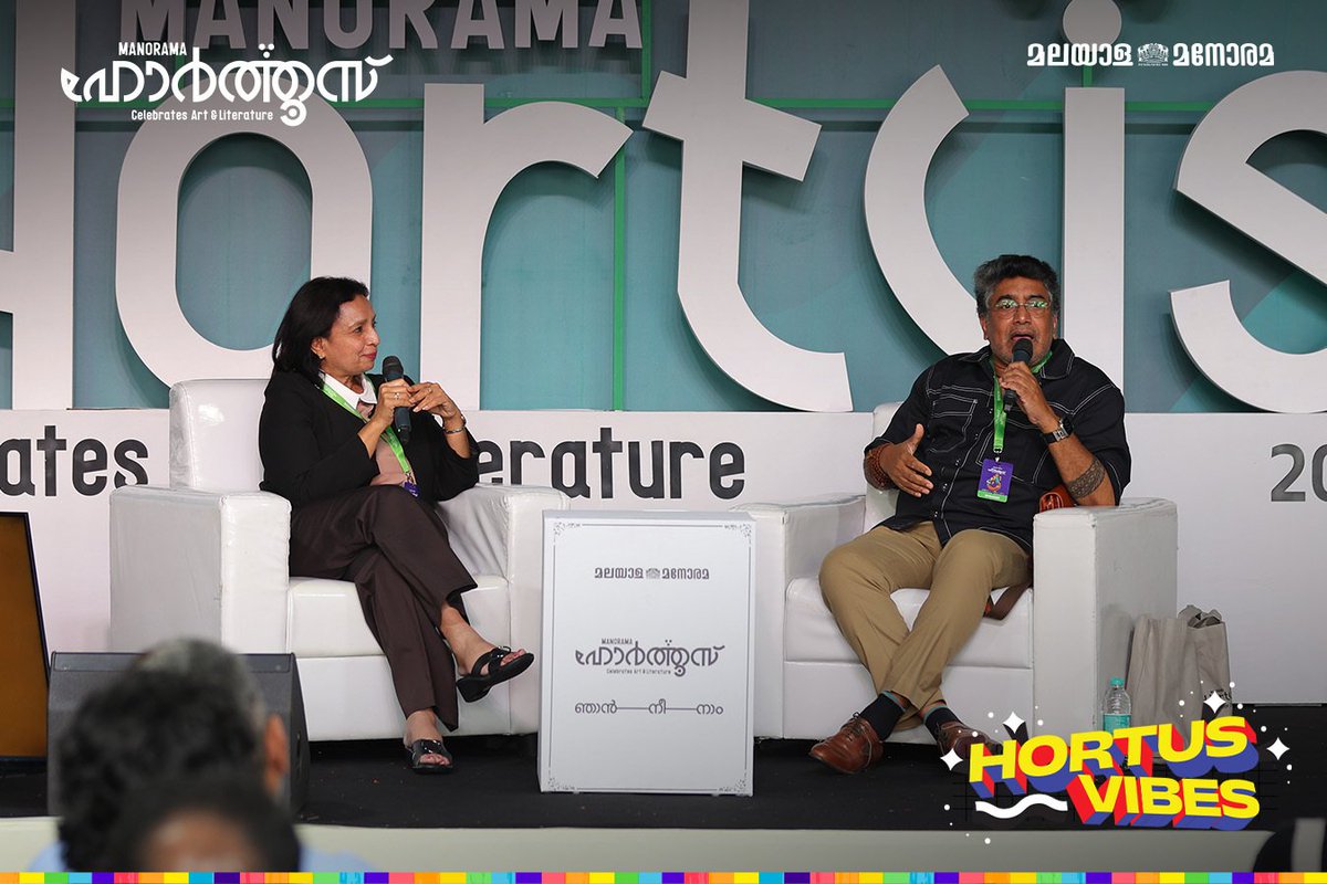 ManoramaHortus's tweet image. കൊച്ചിക്കായലിനെ സാക്ഷിയാക്കി ഹോർത്തൂസ് ആദ്യദിനം.

✨✨✨✨✨✨

ഞാൻ, നീ, നാം
The Power of We
രണ്ടാംദിനത്തിൽ മനോരമ ഹോർത്തൂസിൽ

✨✨✨✨✨✨

ഞാൻ, നീ, നാം
The Power of We

മനോരമ ഹോർത്തൂസ് 2025 

Register Now For Free Entry: manoramahortus.com