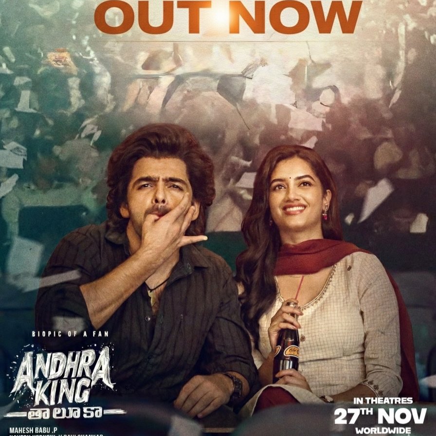 #AndhraKingTaluka is an emotional ride for a movie lover like me❤️. If you are a movie lover, it is a must watch. Some scenes are too relatable❤️Thanks to #MaheshBabuP ..Coming to the pair <a href="/ramsayz/">RAm POthineni</a> n <a href="/BhagyashriBose/">Bhagyashrii Borse</a> ❤️😍 It's an eye feast. Can watch again and again for the pair❤️