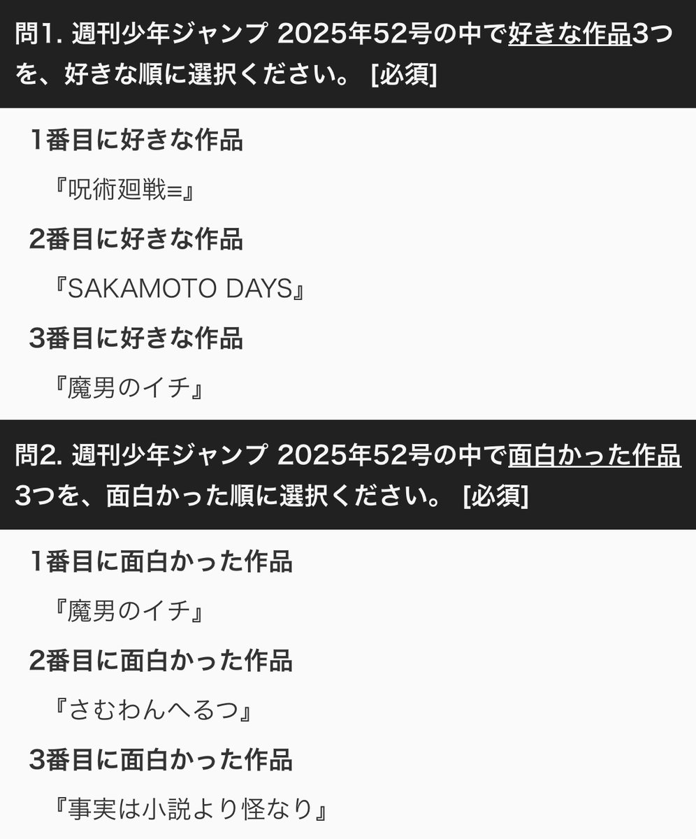 s_g_hrak's tweet photo. #今週のベスト3
1,魔男のイチ
2,さむわんへるつ
3,事実は小説より怪なり
実はインフルだったんですが気合いで書き上げました。#wj52 https://t.co/HPNdWMyz5m