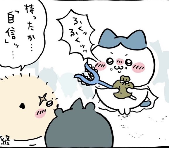 ちいまる (@chiikawa_maru) / Posts / X