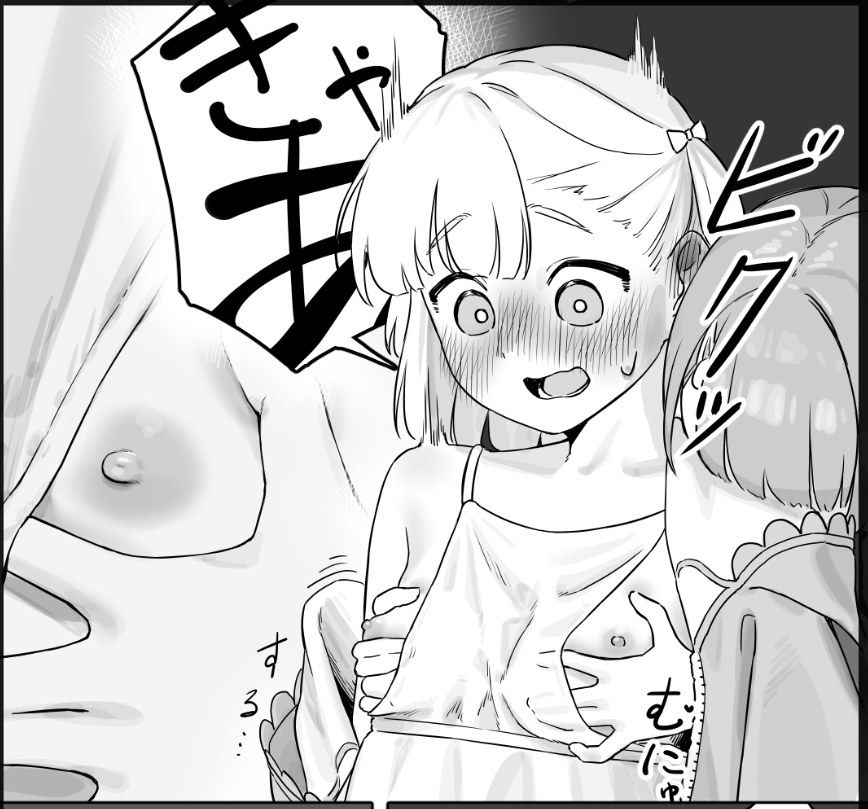 受けというか控えめな方の子をびっくりさせがち 