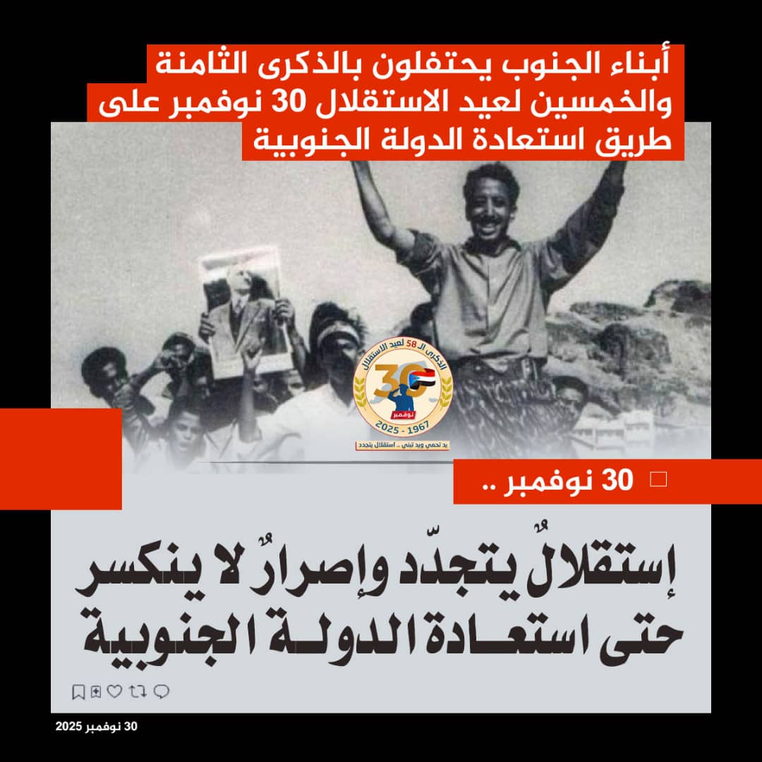 من سيئون تبدأ رسالة وحدة الصف الجنوبي نحو مستقبل آمن ومستقر للجميع.
#نوفمبر_وادي_حضرموت_موعدنا