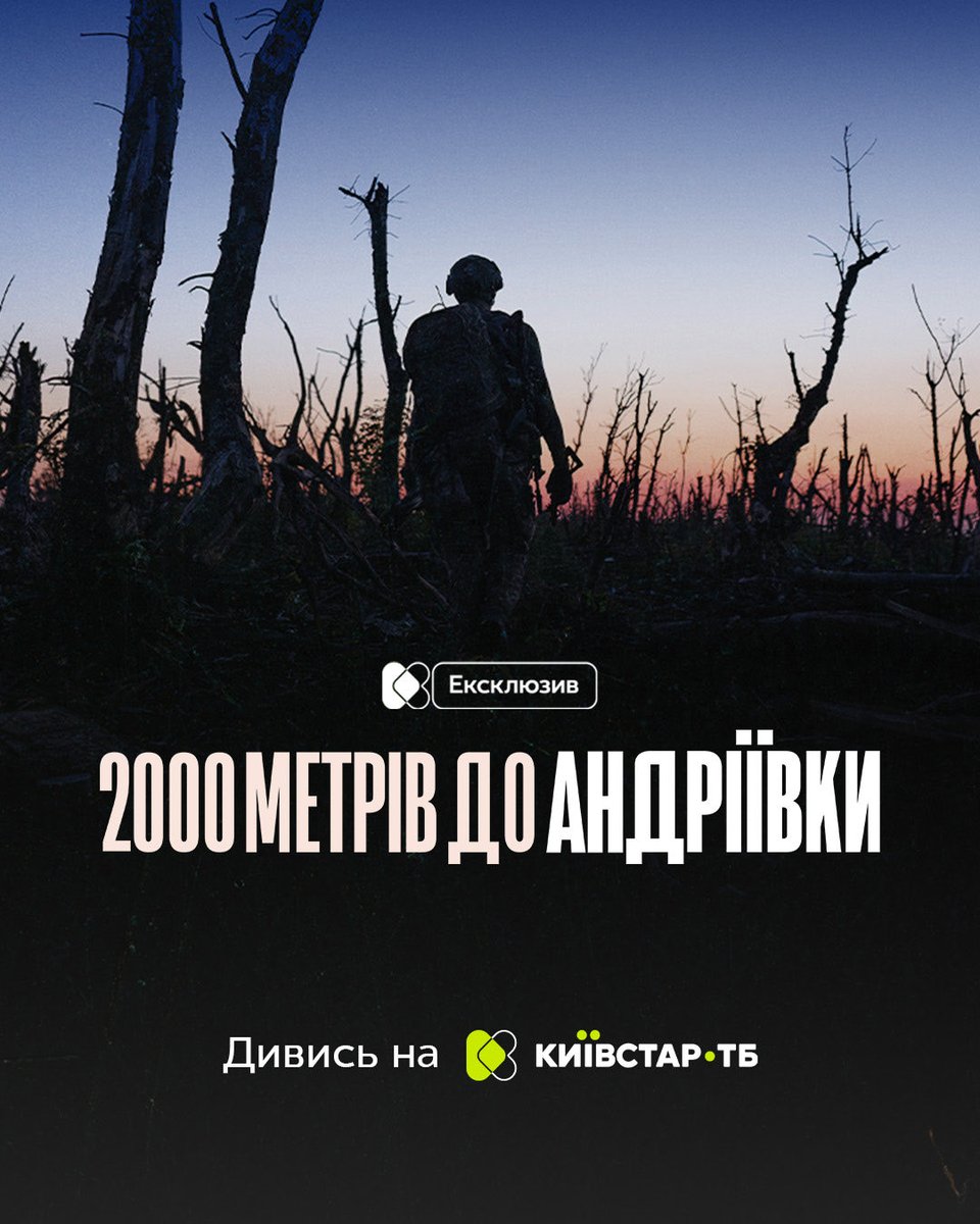 2000 МЕТРІВ ДО АНДРІЇВКИ нарешті доступний онлайн ексклюзивно на Київстар ТБ. Новий фільм <a href="/mstyslavchernov/">Мstyslav Chernov</a> та кандидат на премію Оскар від України. Дивіться на Київстар ТБ з 27.11.