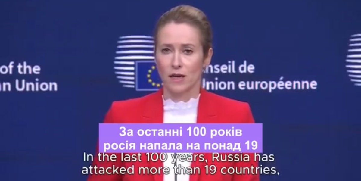 Maks_NAFO_FELLA's tweet image. 🇪🇺‼️ Over the past 100 years, Russia has attacked more than 19 countries, some of them even three or four times, — Kallas

None of these countries has ever attacked Russia.
