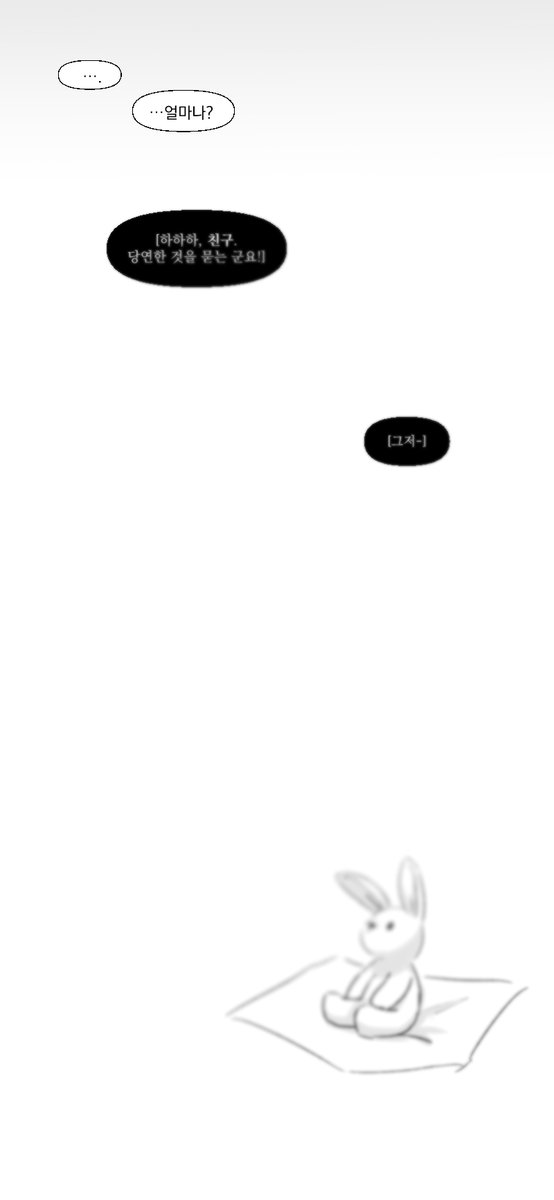 괴담은 꿈결이 흐를까. #괴담출근