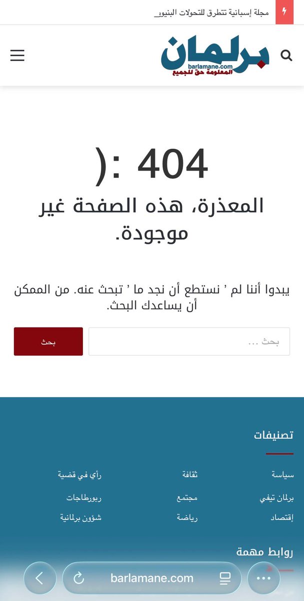 icembrero's tweet image. El rey Mohamed VI llegó a París para pasar unos días de vacaciones en su palacete junto a la Torre Eiffel. Viajó de #Marruecos a Abu Dhabi el 5 de noviembre; pasó a principios de semana por El Cairo y el miércoles voló a París. Algunos diarios marroquíes dieron la información de…