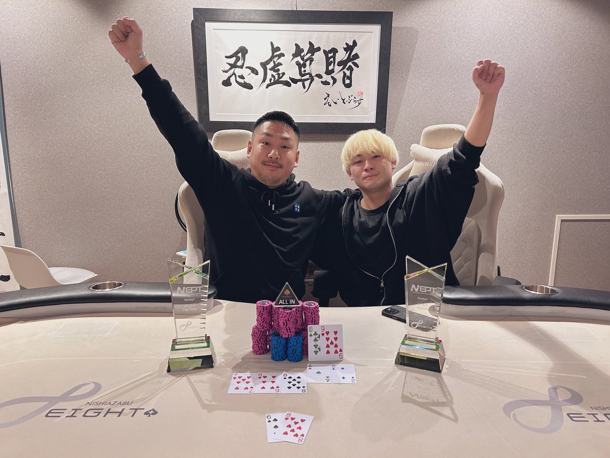 NEPT_888's tweet image. 🔥#9 NLH Tag Team Powered by eartwater 🔥

🏆優勝🏆

🎉F 様 &amp;amp; くりたまさき様 🎉
@WAOOON0830 
優勝おめでとうございます‼️‼️‼️
くりままさき様はなんと三冠⁉️