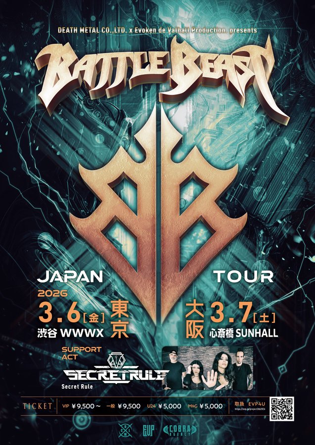 ライブ情報】 🇫🇮Battle Beast - JAPAN TOUR 🗓️2026年3月6日(金)〜3