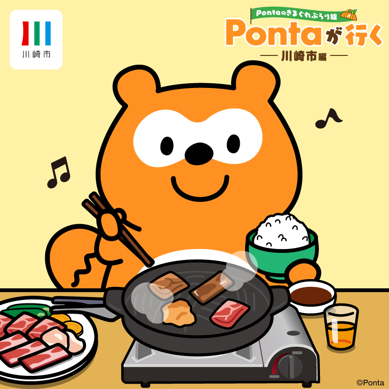 ぽん様 専用 ぽんたさま専用 ポンタ様の専用 ponta様 専用 ぽんた様専用（ ポンタ様専用