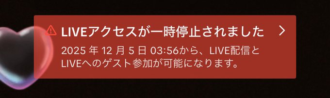 アンビシャスのツイート
