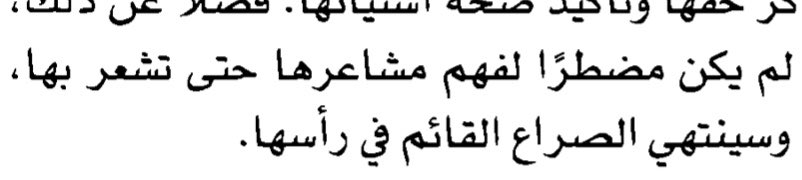 لا يعي الإنسان بسهولة اعتماديته المفرطة على الآخر ليُمِّده بشعور أو يخلصه منه -ومعظم صراعنا مع الآخرين يدور حول ذلك-، حين يكون الشعور بحدود الذات ضعيف نتطرف في التفكير فتصبح مشاعرنا مضطربة دائمًا بدورها تنتظر تصديق الآخرين لإسعافها؛ فالمعتقدات الداخلية للفرد غير كافية لإنقاذها.