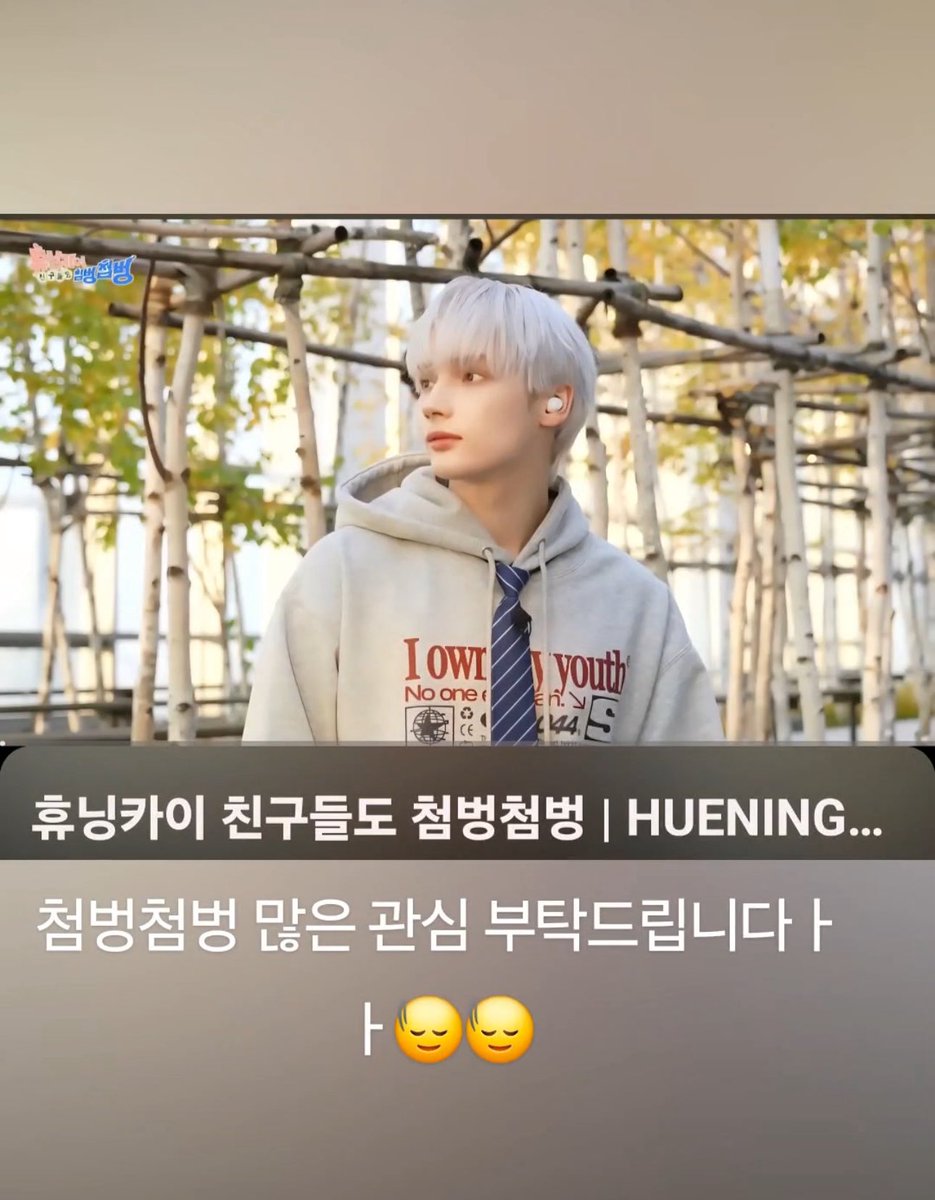 translatingTXT's tweet image. [251128] #hueningkai weverse

“show lots of support to ‘countless friends’ pleaseee 🙂‍↕️🙂‍↕️”