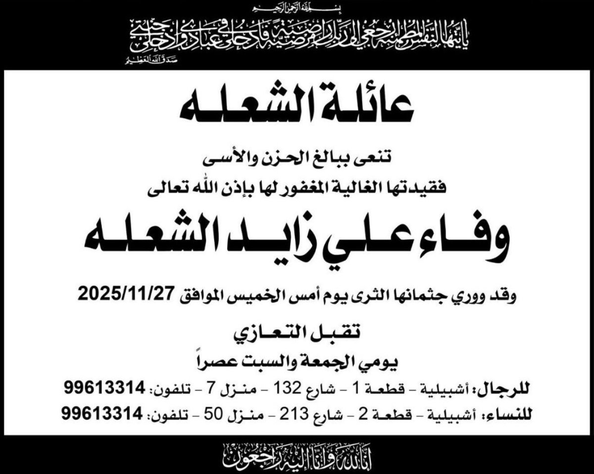 علي خالد الشعلة (@a_alsh3la) on Twitter photo 