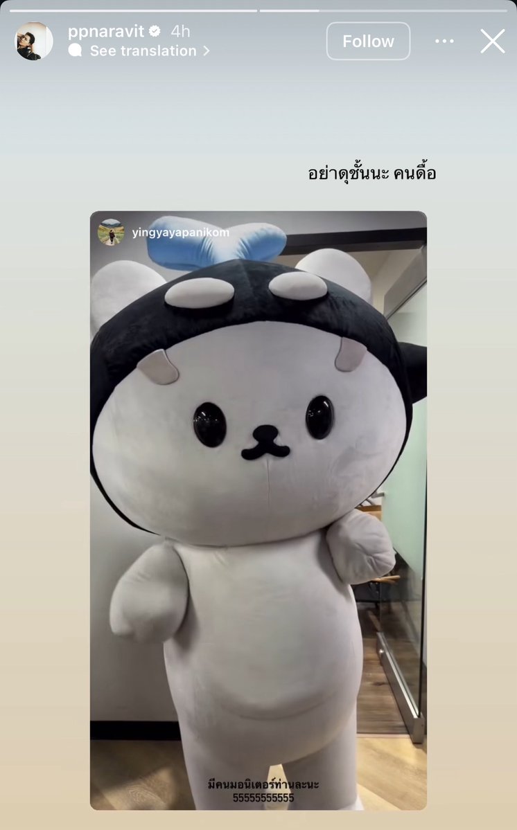 Khun Thee: Don’t scold me, you adorable mischief.

#POLCASAN #ยัยซัง #ppnaravit