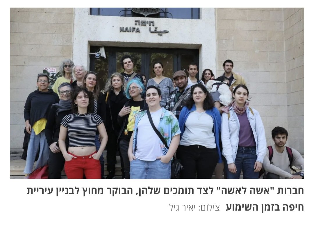 idit_lev's tweet image. הבוקר התחיל עם השימוע ל"אשה לאשה" בעיריית חיפה,
המשיך בעבודה עם רבנים ורבות באירופה, אמריקה הלטינית וישראל,
ומסתיים בחגיגת העשור של "עומדים ביחד".
זכות גדולה להיות מהמיסדות של התנועה. 
כשיש מאבק יש תקווה!