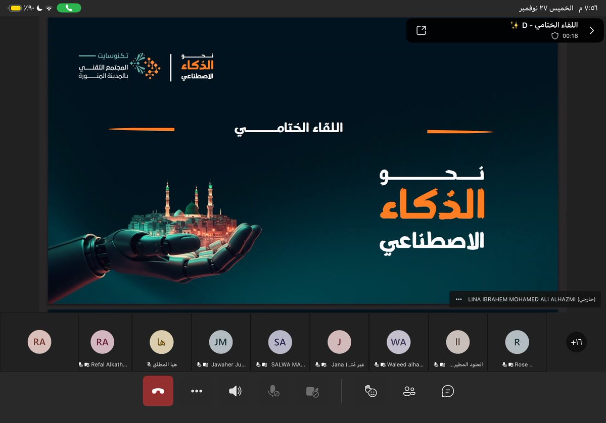 lPS01l's tweet image. ✔️Day 3
اللقاء الثالث والأخير تعلّمنا:
Al Agents • 
Data Summarization -&amp;gt; من خلال الـ AI • 
اليوم كان خفيف وممتع وختامها مسك مع شرح الأستاذة @im_haayaa ، قدرت أفهم أكثر كيف يلخص الذكاء الاصطناعي المعلومات بطريقة سهلة ومساعدة للتعلم✨
#نحو_الذكاء_الاصطناعي #IBM #AI @TECHNOSITEE