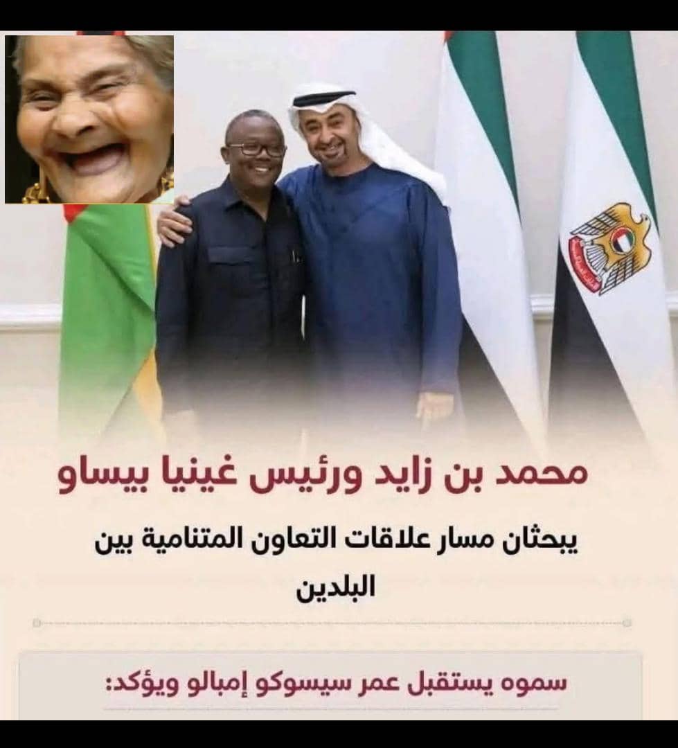 شيطان العرب إبن ناقص يستقبل رئيس غينيا بيساو لجغم موارده ولكن الجيش الغيني طبق فيهم نظرية القلاشة 😂 وجغم الرئيس الغيني وإستلم مقاليد الحكم في البلاد حفاظاً على دولتهم !!
الامارات اصبحت منبوذة في العالم محل ما تخت يدها بحصل قتل ونهب ودمار وتقسم ،،
#بن_زايد_يسلح_الجنجويد