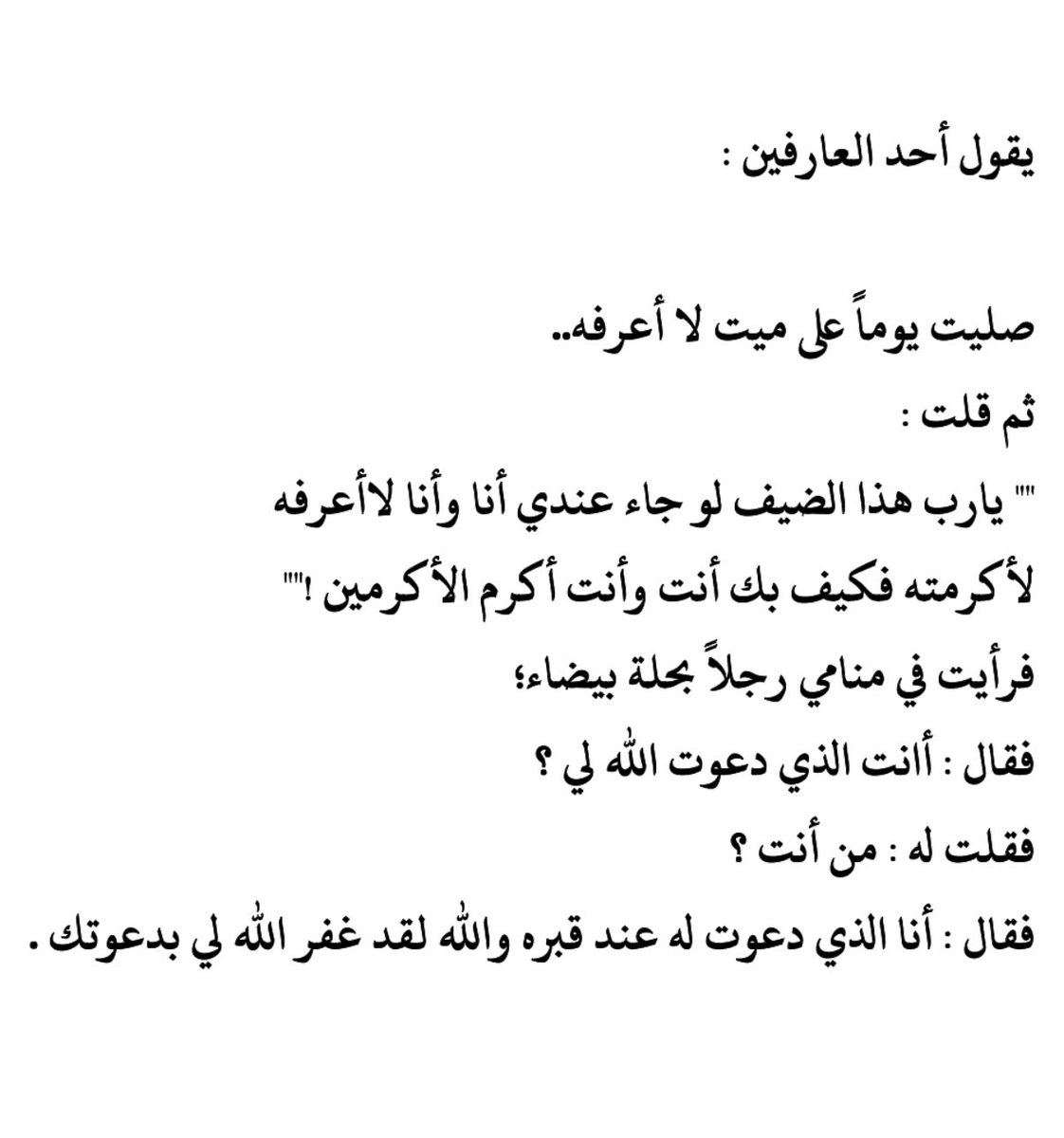 Modhialobaidi's tweet image. سبحان الله