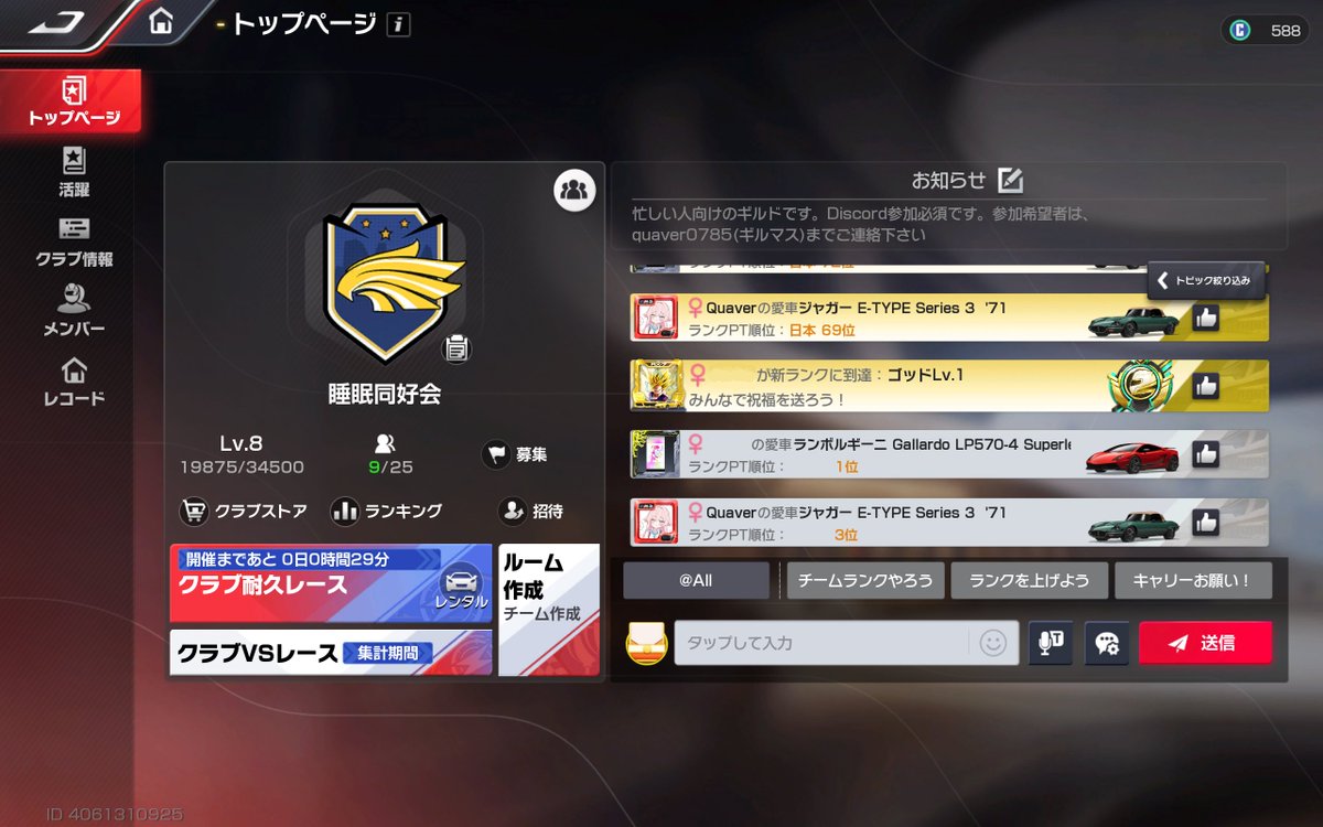 quaver0785's tweet photo. ASUS TUF GAMING A16 (Ryzen9 7845HX(12コア24スレッド)、RTX4070、RAM 32GB、SSD 1TB)とASUS ROG Phone 9 Pro Edition(Qualcomm® Snapdragon® 8 Elite(オクタコア)、RAM24GB、ストレージ1TB)を所有する、ASUSとRyzenとAndroidの信者です！！

睡眠同好会のギルドマスターでもあります( ˘ω˘)ｽﾔｧ https://t.co/lM3h460QVN