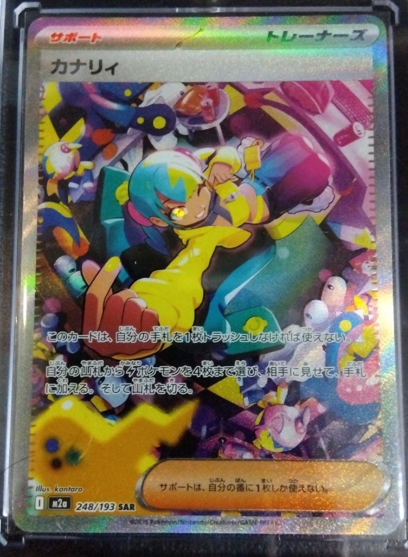 【極美品】 カナリィ SAR カナリィ sar 極美品 カナリィ SAR