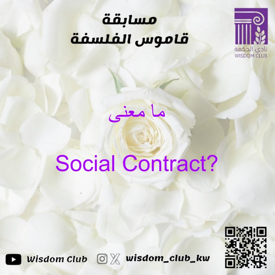 سيتم أخذ أول ثلاثين إجابة صحيحة من الإنستغرام  وأول ثلاثين إجابة من أكس للدخول للقرعة 

المسابقات للمتابعين فقط. لن يعتد بالحسابات الوهمية. لن تحتسب أي إجابة من الإجابات المتكررة لنفس الحساب 

تنتهي المسابقة اليوم الساعة ١٢ صباحاً 

الجائزة مالية 

#نادي_الحكمة
#مسابقات_جوائز