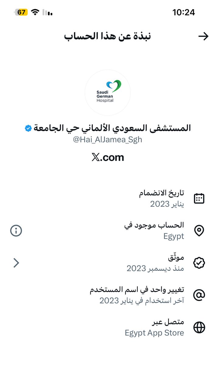 ShoOoShoOo2016_'s tweet photo. المستشىفى السعودي الألماني حي الجامعة في جدة @Hai_AlJamea_Sgh موقع الحساب مصر 🇪🇬

المستشفى السعودي الألماني - جدة @sghjeddah موقع الحساب مصر 🇪🇬

المستشفى السعودي الألماني حائل @sghhail موقع الحساب مصر 🇪🇬

المستشفى السعودي الألماني صنعاء @sghsanaa موقع الحساب اليمن 🇾🇪

ليش بس احنا اللي تُدار حسابات المستشفى من برا السعودية ؟ ليش اليمن هم نفسهم اللي ماسكين حساباتهم و حتى مصر هم نفسهم اللي ماسكين حساباتهم ليش بس احنا حاطينها بيد غيرنا ليش !!!!؟؟😑 

#قايمة_المفضوحين 
#قائمة_المفضوحين