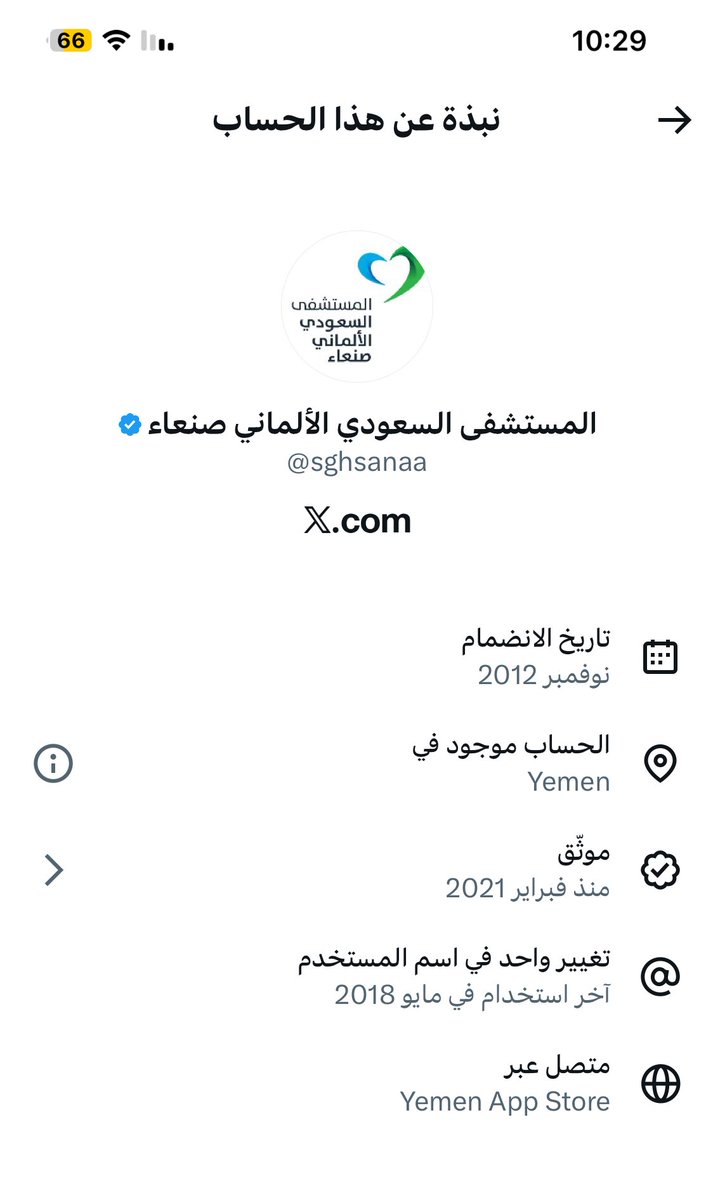 ShoOoShoOo2016_'s tweet photo. المستشىفى السعودي الألماني حي الجامعة في جدة @Hai_AlJamea_Sgh موقع الحساب مصر 🇪🇬

المستشفى السعودي الألماني - جدة @sghjeddah موقع الحساب مصر 🇪🇬

المستشفى السعودي الألماني حائل @sghhail موقع الحساب مصر 🇪🇬

المستشفى السعودي الألماني صنعاء @sghsanaa موقع الحساب اليمن 🇾🇪

ليش بس احنا اللي تُدار حسابات المستشفى من برا السعودية ؟ ليش اليمن هم نفسهم اللي ماسكين حساباتهم و حتى مصر هم نفسهم اللي ماسكين حساباتهم ليش بس احنا حاطينها بيد غيرنا ليش !!!!؟؟😑 

#قايمة_المفضوحين 
#قائمة_المفضوحين