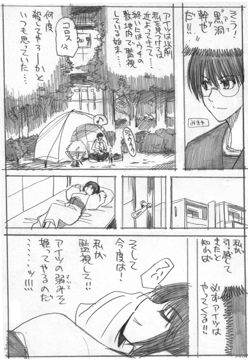 UUg28aiUOpy2siX's tweet image. 空の境界の両儀式。

両儀式、家を出る編。