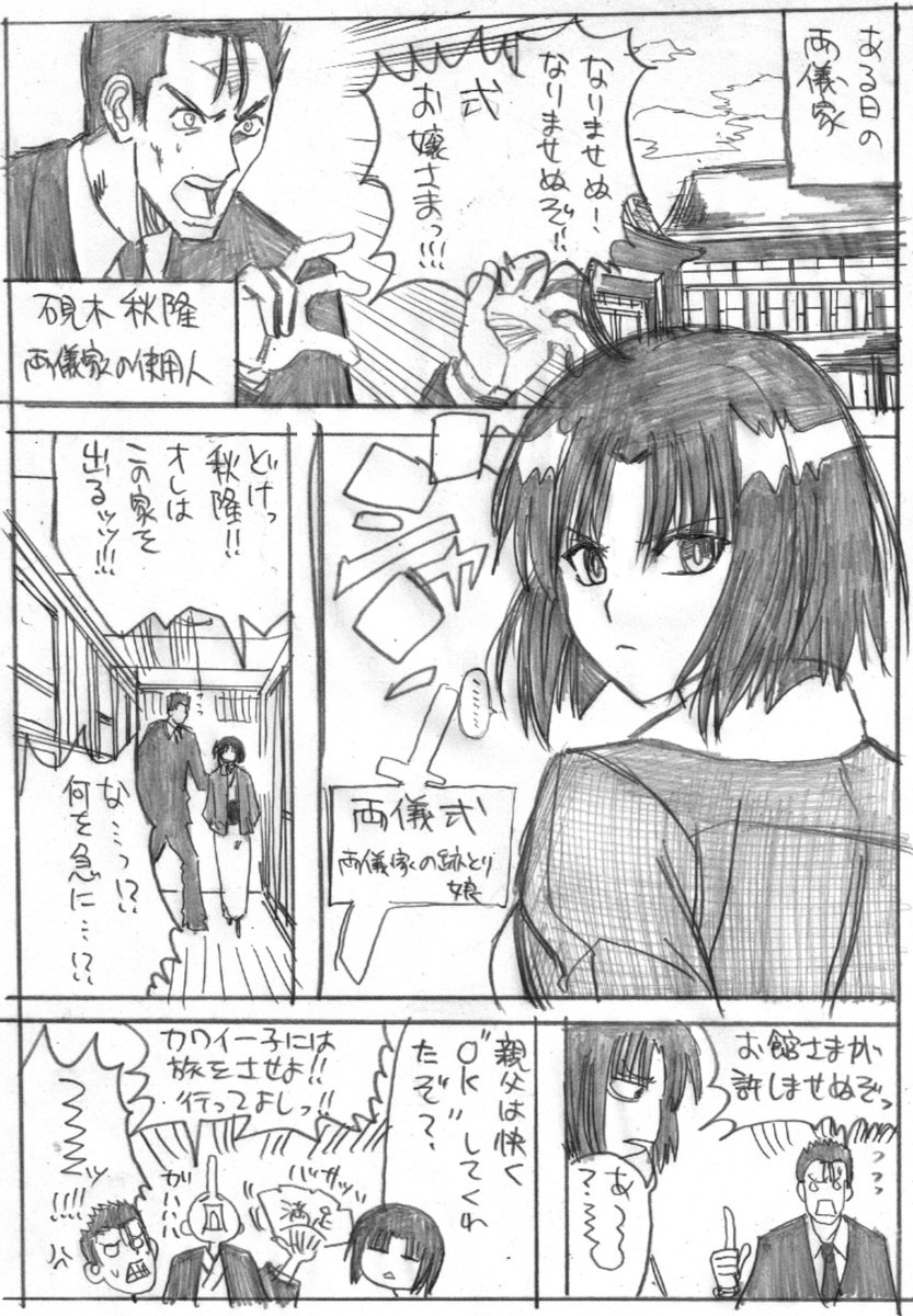 UUg28aiUOpy2siX's tweet image. 空の境界の両儀式。

両儀式、家を出る編。