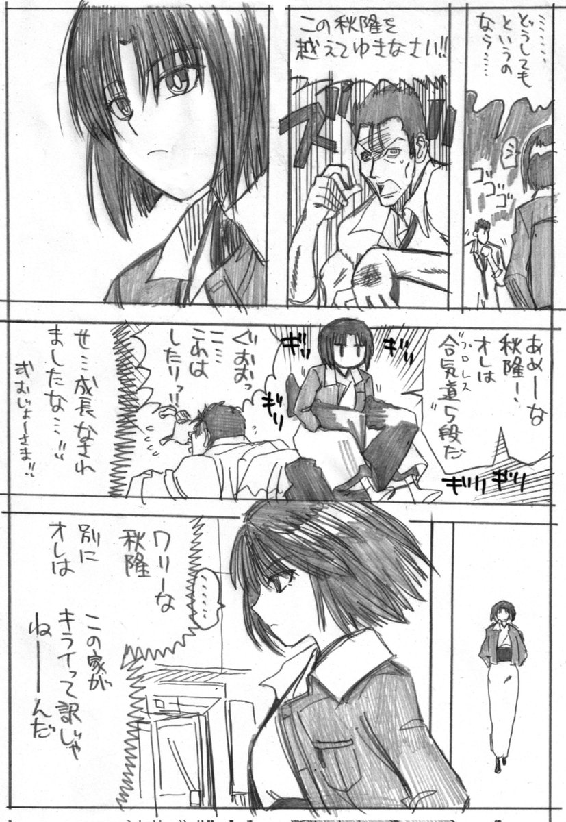 UUg28aiUOpy2siX's tweet image. 空の境界の両儀式。

両儀式、家を出る編。