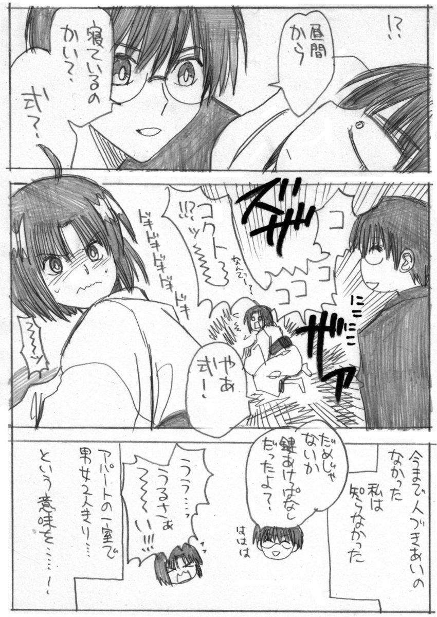 UUg28aiUOpy2siX's tweet image. 空の境界の両儀式。

両儀式、家を出る編。