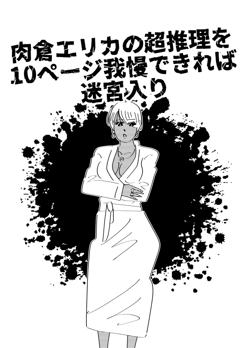 人気セクシー女優殺人事件🔞