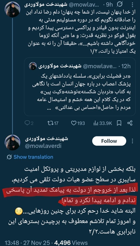 دقت کردین چی شد؟
اینهایی که اینترنت بدون فیلتر رانتی بهشون اعطا شده هر ماه از طریق پیامک تمدید شدنش رو تایید میکردن.
پس زِر مفت میزنن که میگن ناخواسته برامون فعال شد، یا اینجا توییت میزنن که تیریخیدا برای ما غیر فعالش کنید.
حرومزاده‌ها هنوز دارن دروغ میگن و شامورتی‌بازی در میارن!