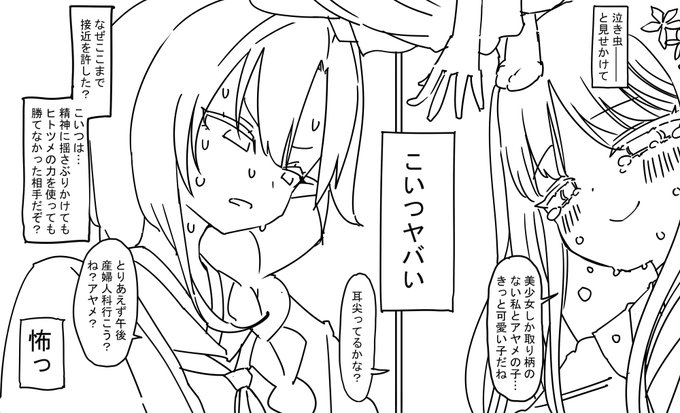 冬コミの原稿描いてる…二人はズッ友… 