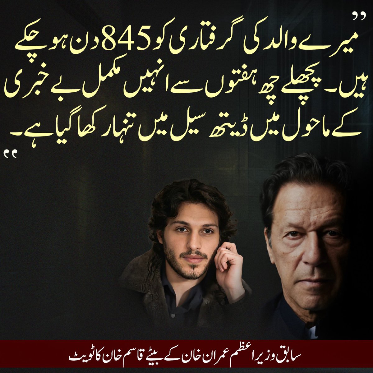 PTIofficial's tweet image. اس وقت عمران خان کی خیریت کو لے کر ان کی فیملی سمیت پورا پاکستان اضطراب کا شکار ہے۔ ملک پر قابض مافیا نے عدالتی احکامات کے باوجود پچھلے 24 دنوں سے عمران خان کی فیملی، پارٹی ارکان اور وکلا کی ان سے ملاقات پر پابندی لگائی ہوئی ہے۔۔!!
#NationWorriedForImranKhan