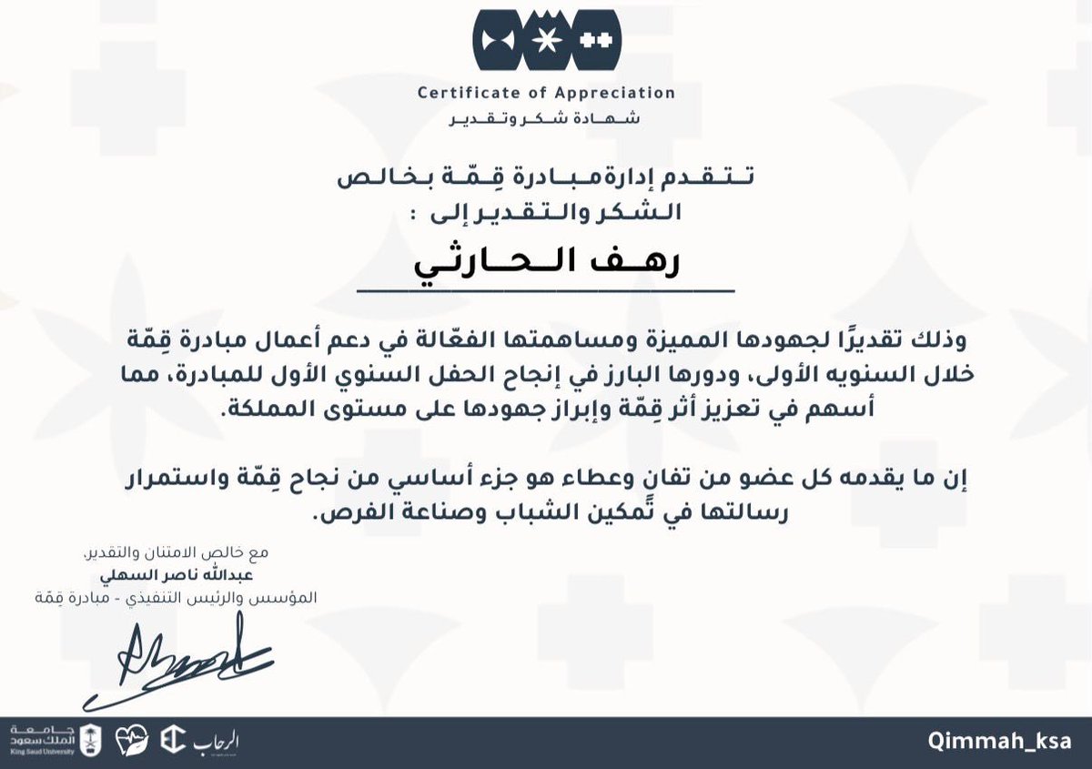 شاكرة تقديركم و ممتنّة لهالكلام وشرف لي أكون جزء من الفريق 🤍